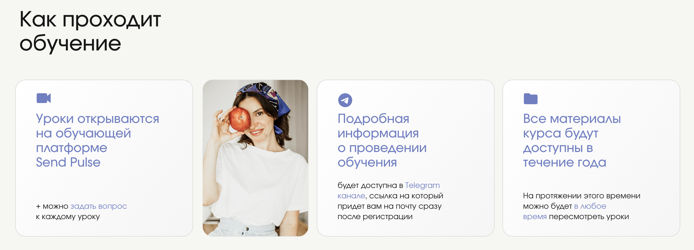как прох